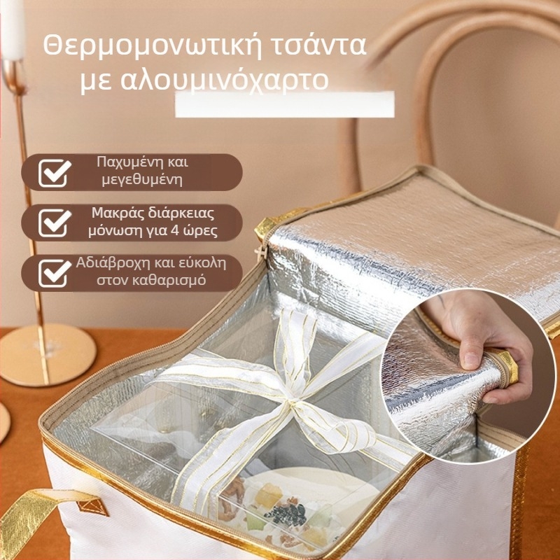 Τσάντα μόνωσης κέικ, ειδική τσάντα ψύξης για πακέτο, τσάντα χειρός, τσάντα παράδοσης από παχύρρευστο μη υφασμένο αλουμινόχαρτο, μικρή και μεγάλη συσκευασία