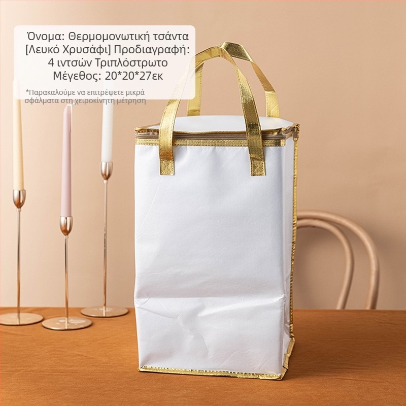 Τσάντα μόνωσης κέικ, ειδική τσάντα ψύξης για πακέτο, τσάντα χειρός, τσάντα παράδοσης από παχύρρευστο μη υφασμένο αλουμινόχαρτο, μικρή και μεγάλη συσκευασία