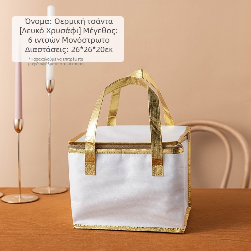 Τσάντα μόνωσης κέικ, ειδική τσάντα ψύξης για πακέτο, τσάντα χειρός, τσάντα παράδοσης από παχύρρευστο μη υφασμένο αλουμινόχαρτο, μικρή και μεγάλη συσκευασία