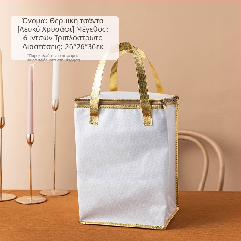 Τσάντα μόνωσης κέικ, ειδική τσάντα ψύξης για πακέτο, τσάντα χειρός, τσάντα παράδοσης από παχύρρευστο μη υφασμένο αλουμινόχαρτο, μικρή και μεγάλη συσκευασία