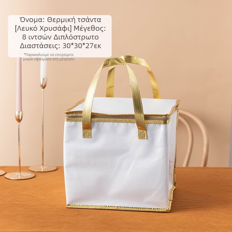 Τσάντα μόνωσης κέικ, ειδική τσάντα ψύξης για πακέτο, τσάντα χειρός, τσάντα παράδοσης από παχύρρευστο μη υφασμένο αλουμινόχαρτο, μικρή και μεγάλη συσκευασία