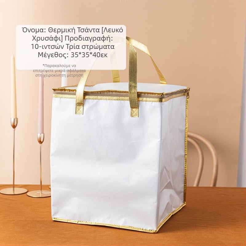 Τσάντα μόνωσης κέικ, ειδική τσάντα ψύξης για πακέτο, τσάντα χειρός, τσάντα παράδοσης από παχύρρευστο μη υφασμένο αλουμινόχαρτο, μικρή και μεγάλη συσκευασία