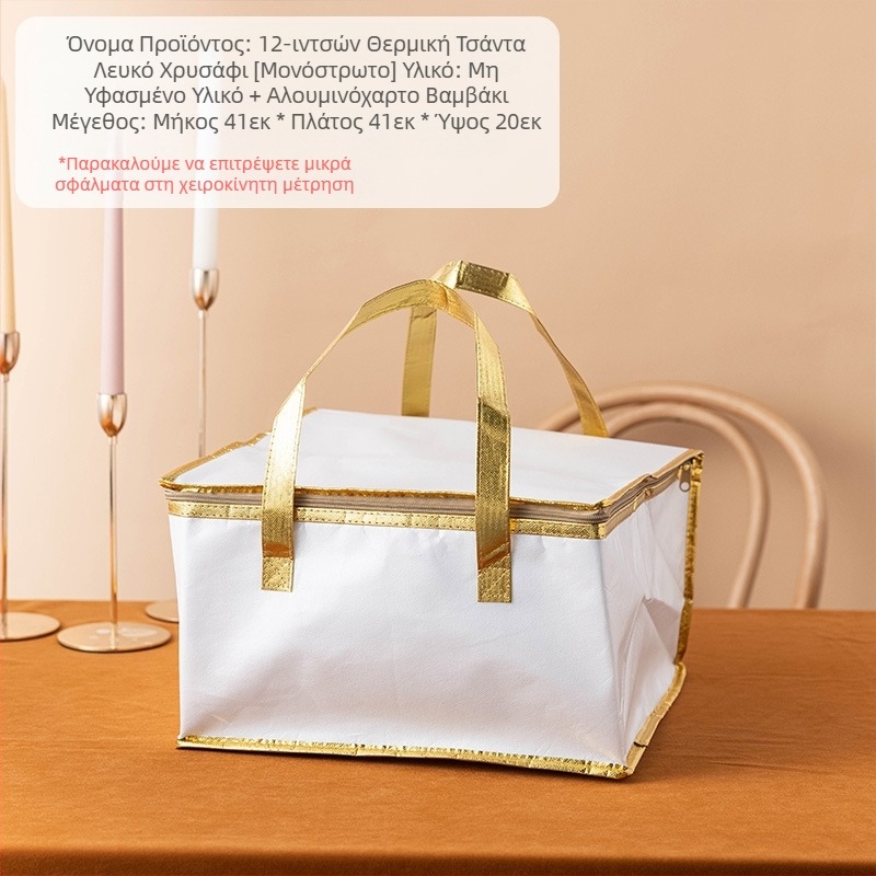 Τσάντα μόνωσης κέικ, ειδική τσάντα ψύξης για πακέτο, τσάντα χειρός, τσάντα παράδοσης από παχύρρευστο μη υφασμένο αλουμινόχαρτο, μικρή και μεγάλη συσκευασία