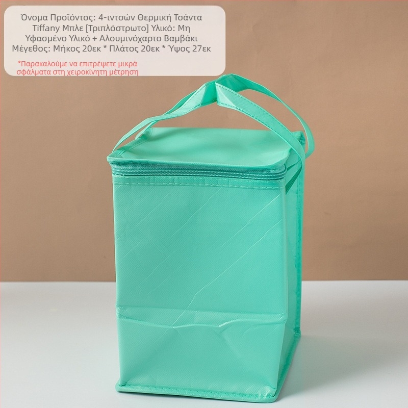 Τσάντα μόνωσης κέικ, ειδική τσάντα ψύξης για πακέτο, τσάντα χειρός, τσάντα παράδοσης από παχύρρευστο μη υφασμένο αλουμινόχαρτο, μικρή και μεγάλη συσκευασία