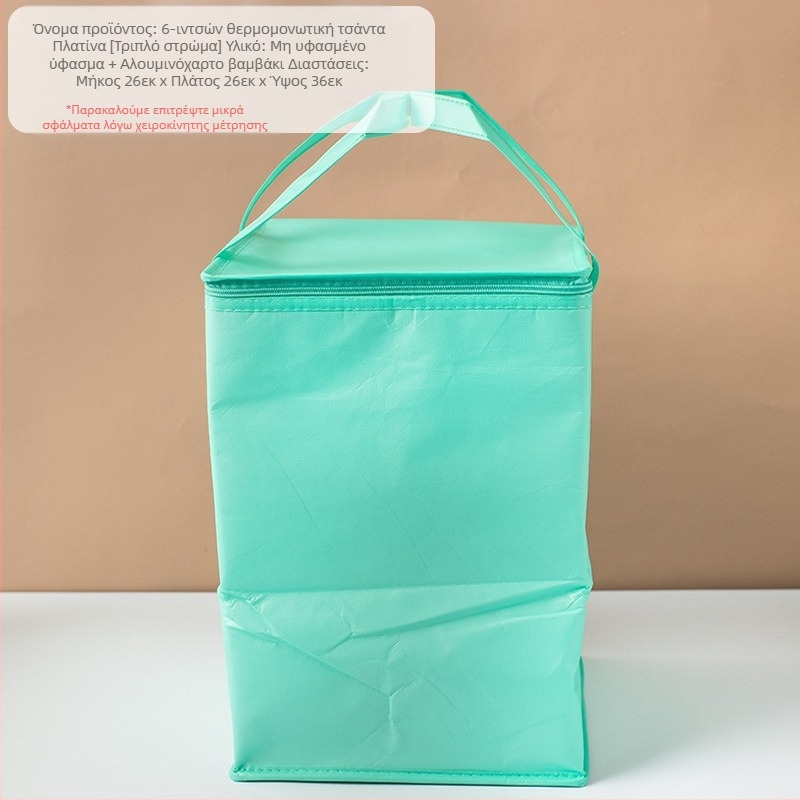 Τσάντα μόνωσης κέικ, ειδική τσάντα ψύξης για πακέτο, τσάντα χειρός, τσάντα παράδοσης από παχύρρευστο μη υφασμένο αλουμινόχαρτο, μικρή και μεγάλη συσκευασία