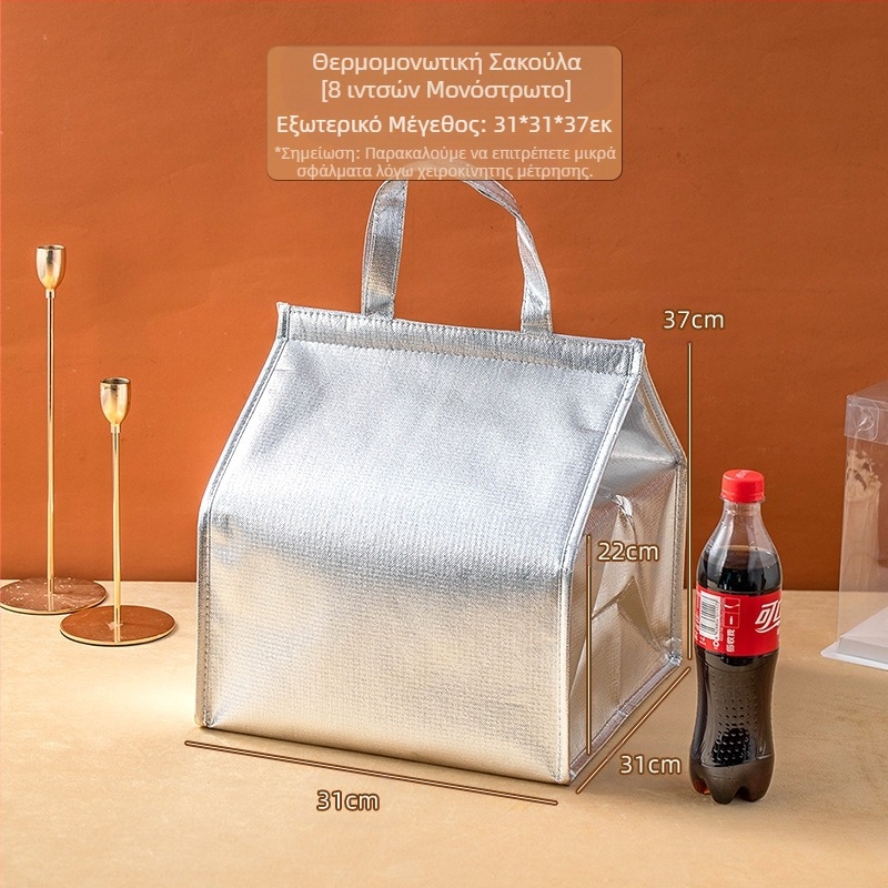 Τσάντα μόνωσης κέικ, ειδική τσάντα ψύξης για πακέτο, τσάντα χειρός, τσάντα παράδοσης από παχύρρευστο μη υφασμένο αλουμινόχαρτο, μικρή και μεγάλη συσκευασία