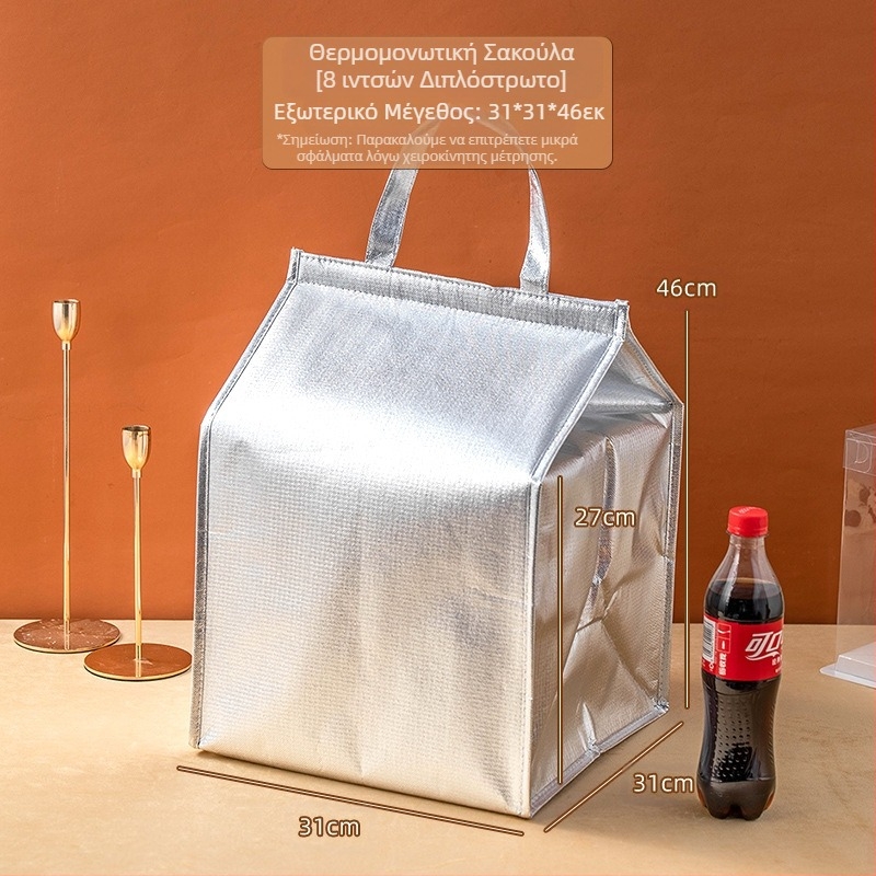 Τσάντα μόνωσης κέικ, ειδική τσάντα ψύξης για πακέτο, τσάντα χειρός, τσάντα παράδοσης από παχύρρευστο μη υφασμένο αλουμινόχαρτο, μικρή και μεγάλη συσκευασία