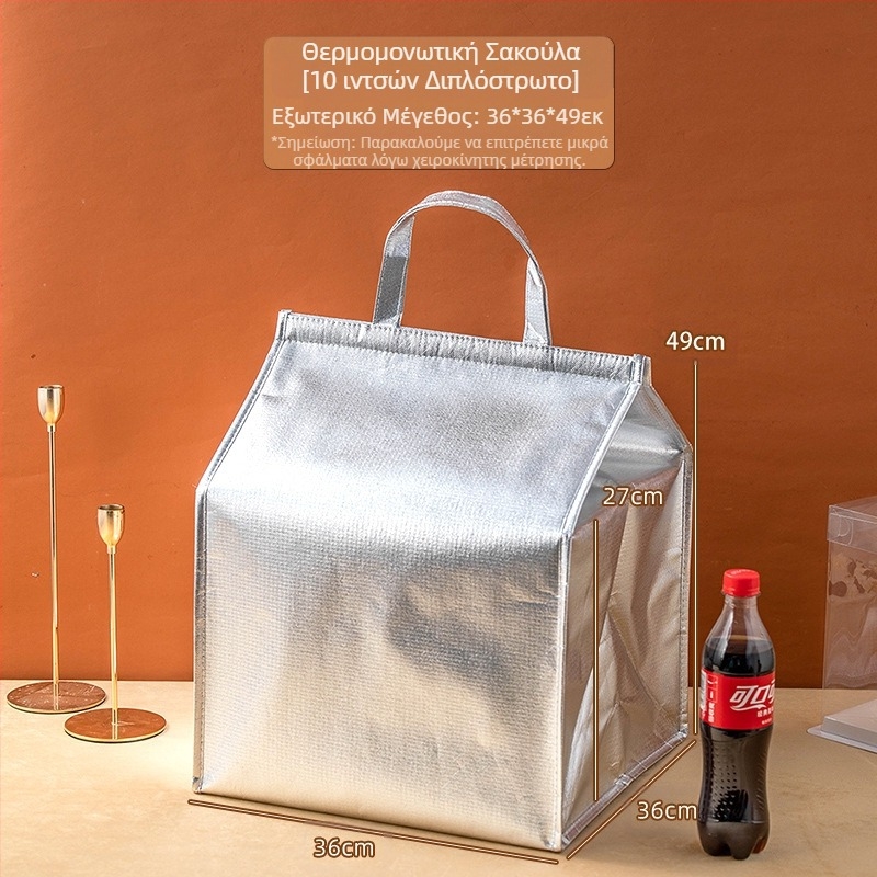 Τσάντα μόνωσης κέικ, ειδική τσάντα ψύξης για πακέτο, τσάντα χειρός, τσάντα παράδοσης από παχύρρευστο μη υφασμένο αλουμινόχαρτο, μικρή και μεγάλη συσκευασία