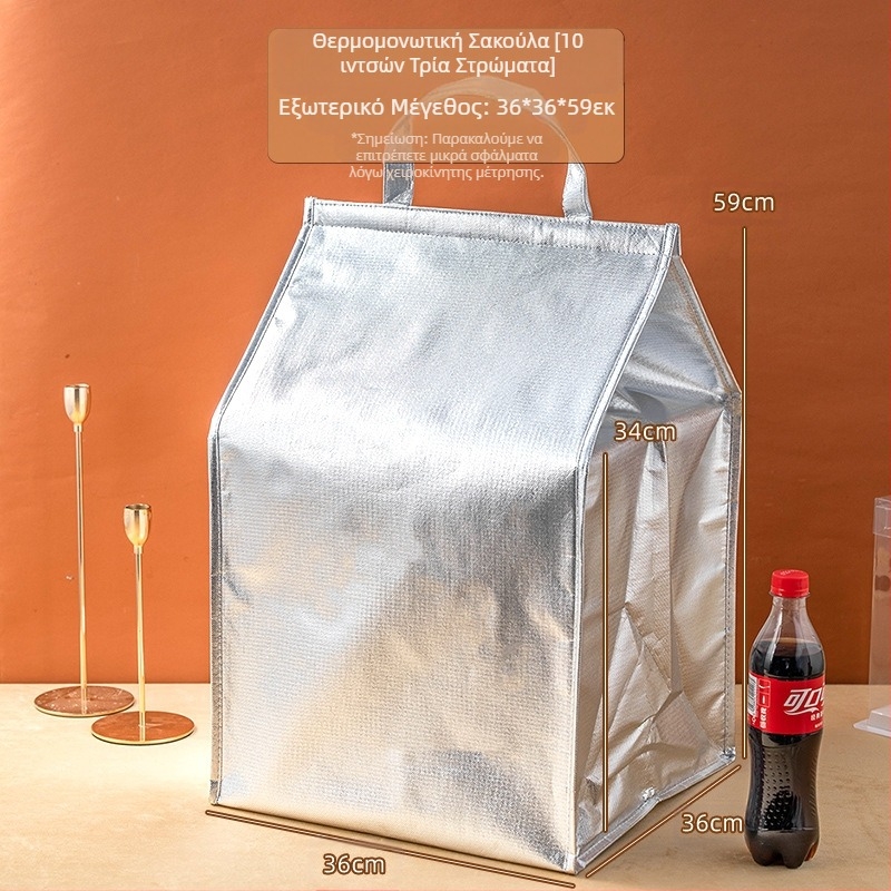 Τσάντα μόνωσης κέικ, ειδική τσάντα ψύξης για πακέτο, τσάντα χειρός, τσάντα παράδοσης από παχύρρευστο μη υφασμένο αλουμινόχαρτο, μικρή και μεγάλη συσκευασία