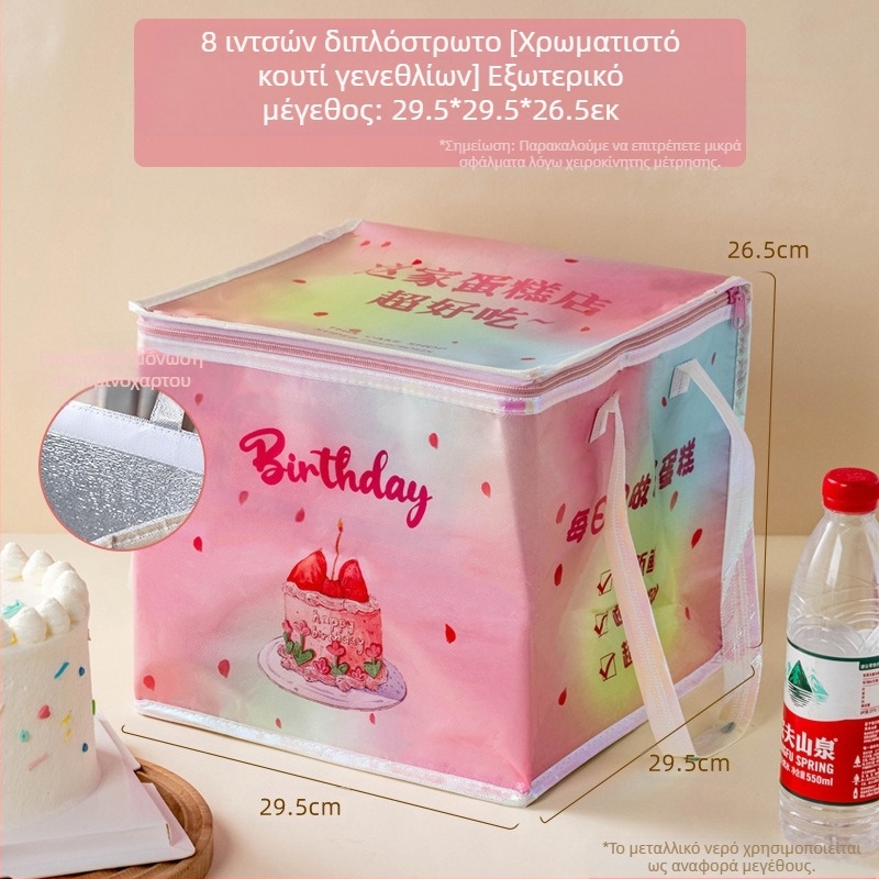 Τσάντα μόνωσης κέικ, ειδική τσάντα ψύξης για πακέτο, τσάντα χειρός, τσάντα παράδοσης από παχύρρευστο μη υφασμένο αλουμινόχαρτο, μικρή και μεγάλη συσκευασία