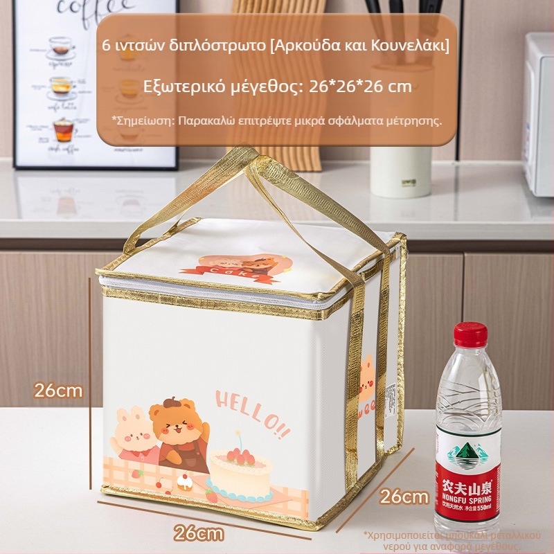 Τσάντα μόνωσης κέικ, ειδική τσάντα ψύξης για πακέτο, τσάντα χειρός, τσάντα παράδοσης από παχύρρευστο μη υφασμένο αλουμινόχαρτο, μικρή και μεγάλη συσκευασία