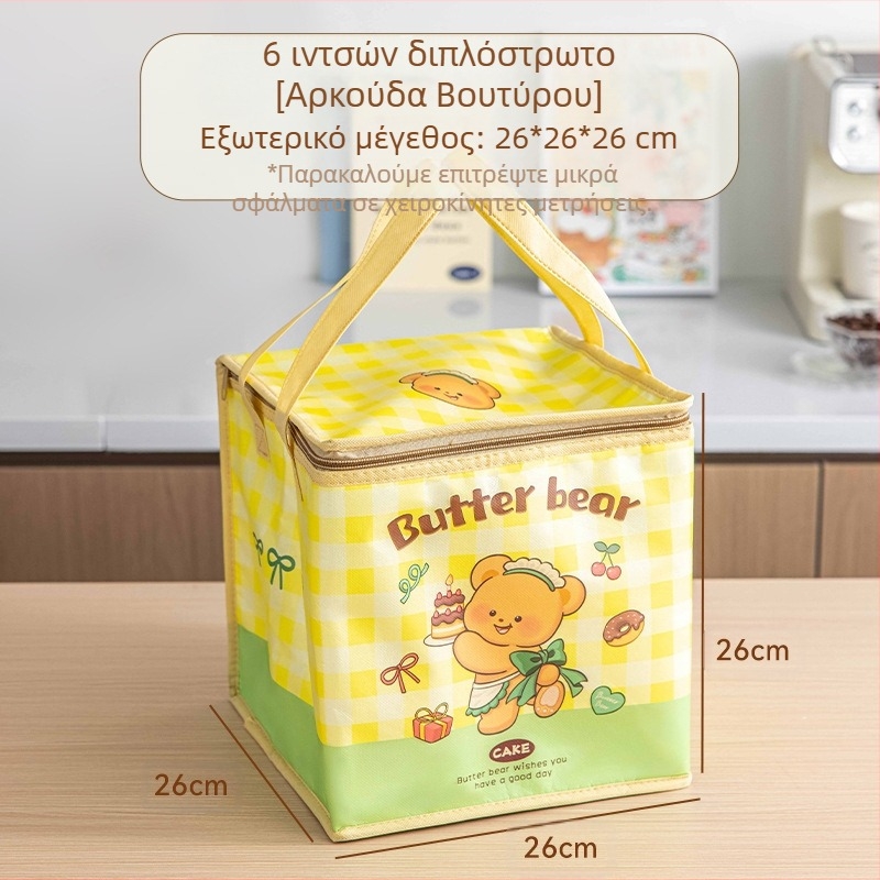 Τσάντα μόνωσης κέικ, ειδική τσάντα ψύξης για πακέτο, τσάντα χειρός, τσάντα παράδοσης από παχύρρευστο μη υφασμένο αλουμινόχαρτο, μικρή και μεγάλη συσκευασία