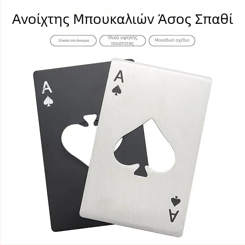 Κατασκευαστής Χονδρικής Spades μια πιστωτική κάρτα δημιουργική κάρτα παιχνιδιού ανοιχτήρι μπουκαλιών από ανοξείδωτο χάλυβα ανοιχτήρι μπουκαλιών ανοιχτήρι κρασιού σουβέρ