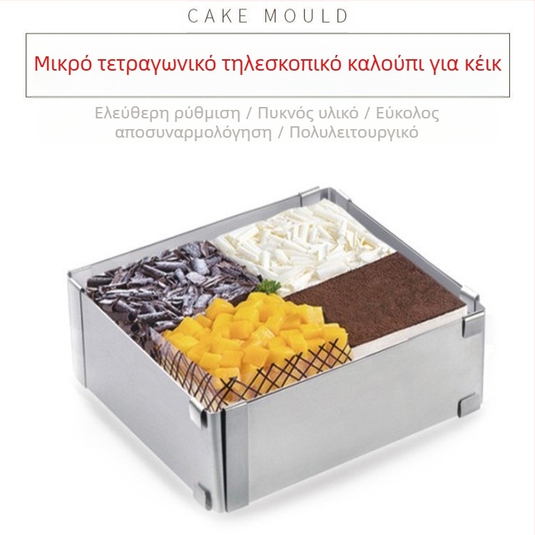 Διασυνοριακό εργαλείο ψησίματος καλουπιών λαζάνια με τυρί και μους από ανοξείδωτο ατσάλι, τηλεσκοπικό στρογγυλό εργαλείο ψησίματος καλουπιών κέικ