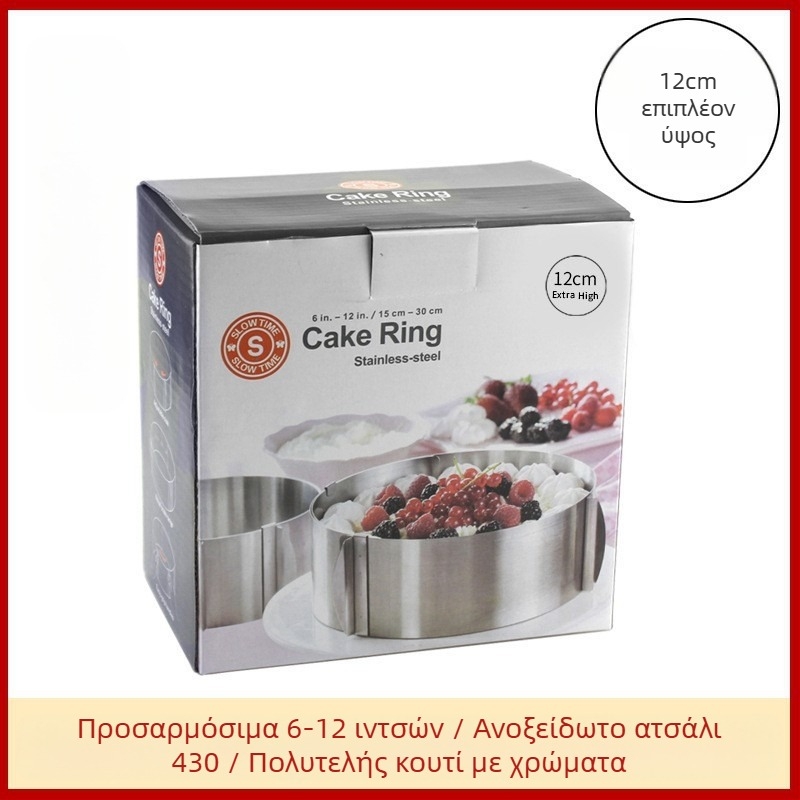 Διασυνοριακό εργαλείο ψησίματος καλουπιών λαζάνια με τυρί και μους από ανοξείδωτο ατσάλι, τηλεσκοπικό στρογγυλό εργαλείο ψησίματος καλουπιών κέικ