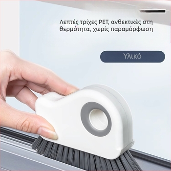 Αρχική σελίδα Ιστορία Αρχική σελίδα Περβάζι παραθύρου Καθαρισμός αυλακώσεων σκόνης Καθαρισμός κενών από τεχνητά αυλάκια Πολυλειτουργικό εργαλείο