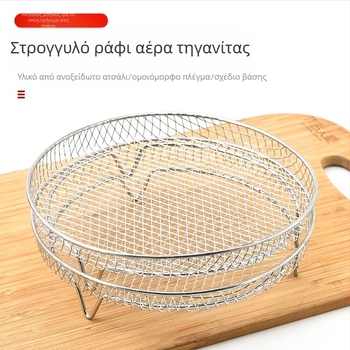 Χονδρική φριτέζα αέρα σχάρας στρογγυλή σχάρα τοστιέρας σχάρας ατμού ράφι 304 από ανοξείδωτο χάλυβα διπλό στρώμα σουβλάκια ράφι
