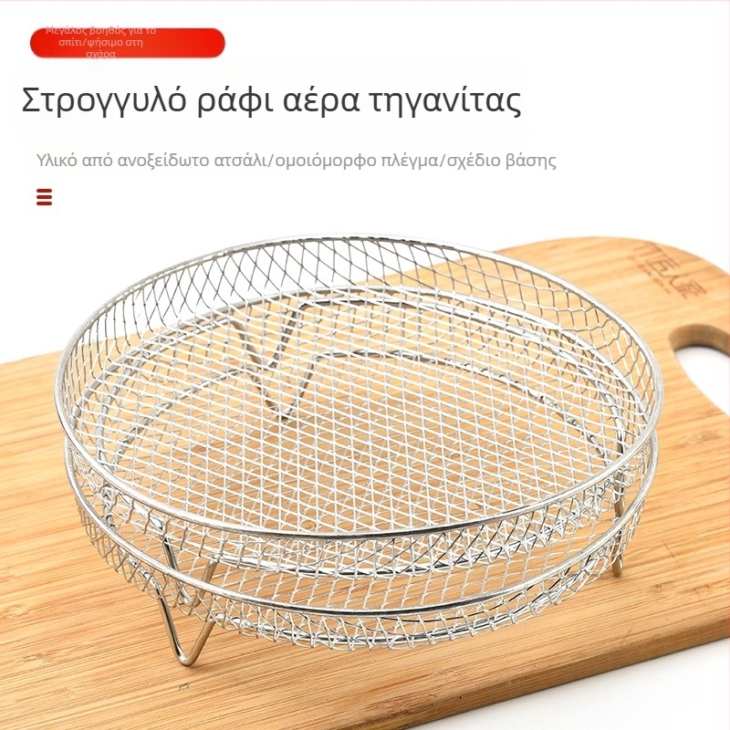 Χονδρική φριτέζα αέρα σχάρας στρογγυλή σχάρα τοστιέρας σχάρας ατμού ράφι 304 από ανοξείδωτο χάλυβα διπλό στρώμα σουβλάκια ράφι