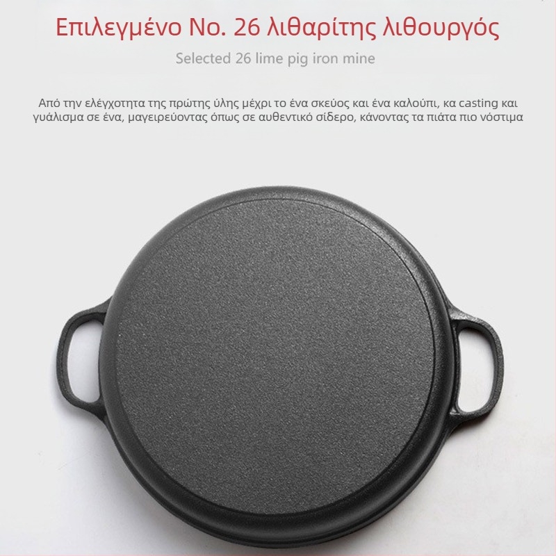 Τηγάνι από χυτοσίδηρο, παχυνόμενο τηγάνι από χυτοσίδηρο, σιδερένιο τηγάνι, επαγωγική εστία, ειδική εστία αερίου, κατάλληλο για παραδοσιακές οικιακές συσκευές, αντικολλητικό τηγάνι