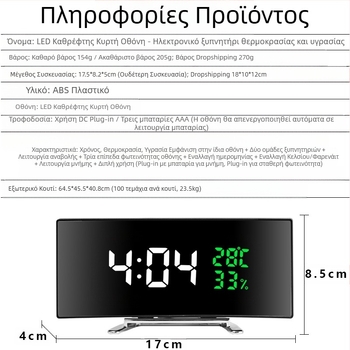 Ηλεκτρονικό ξυπνητήρι LED για μαθητές, επιτραπέζιο ρολόι, δημιουργικό, πολυλειτουργικό ρολόι μεγάλης οθόνης με ένδειξη θερμοκρασίας και υγρασίας για παιδιά