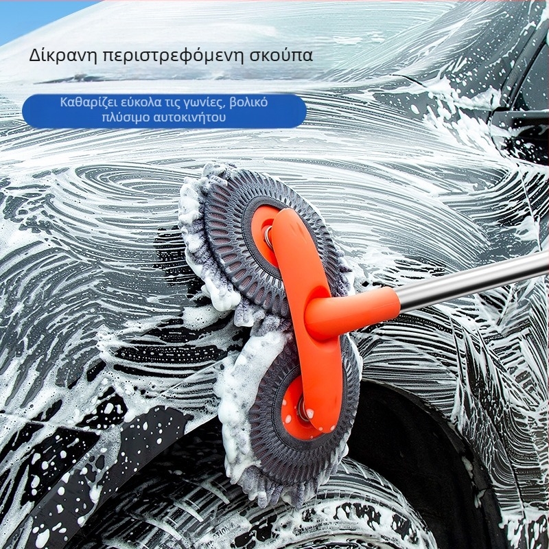 Σφουγγαρίστρα αυτοκινήτου Essentials Car Wash Mop Σετ εργαλείων πλυσίματος αυτοκινήτου, διπλή κεφαλή αυτοκινήτου με μακριά λαβή, ανασυρόμενη σφουγγαρίστρα, μαλακή βούρτσα