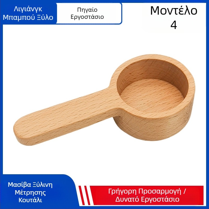 Ξύλινο μαύρο κουτάλι μέτρησης καρυδιάς από μασίφ ξύλο με κοντή λαβή, κουτάλι καφέ οξιάς, σκόνη καφέ, ποσοτικό κουτάλι φρούτων, κουτάλι καρυκευμάτων, χονδρική πώληση