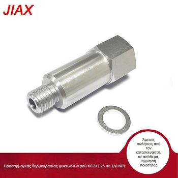 Ανταλλαγή κινητήρα αυτοκινήτου LS M12x1.5-3/8NPT με εκτεταμένο σπείρωμα αλλαγής διαμέτρου προσαρμογέα θερμοκρασίας νερού ψύξης από αλουμίνιο
