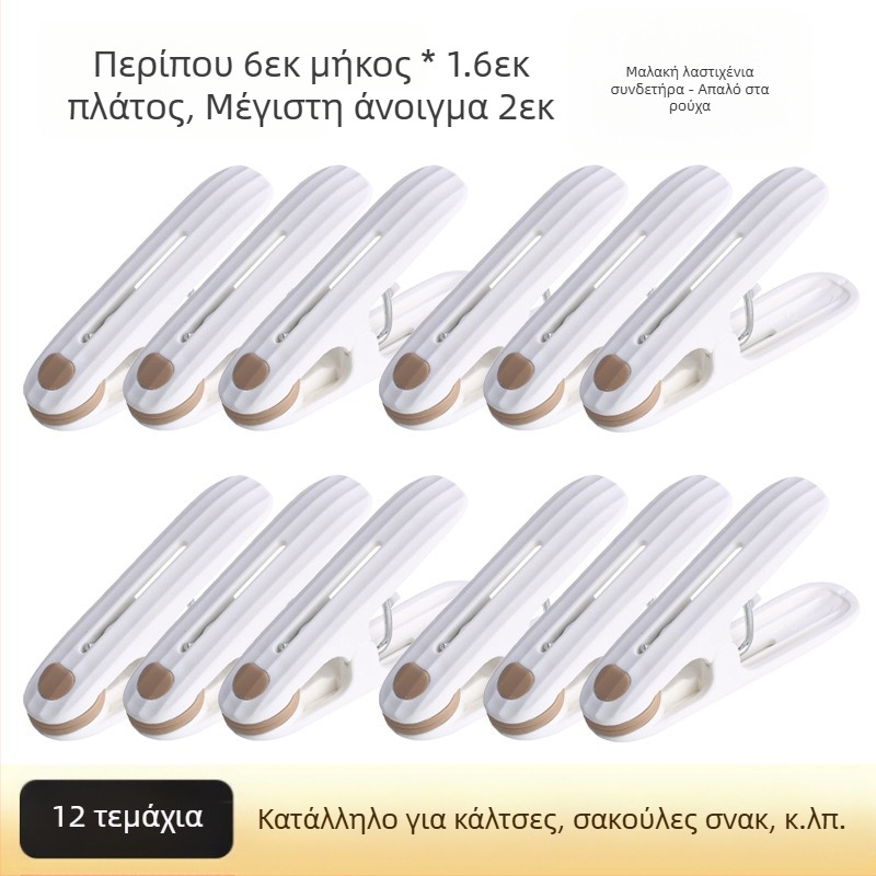 Κρεμάστρα στεγνώματος με κλιπ άνευ ραφής, πλαστική οικιακή αντιανεμική σταθερή κρεμάστρα στεγνώματος ρούχων, κάλτσες, εσώρουχα, σεντόνια, κρεμάστρα ρούχων