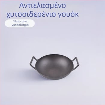 Εργοστάσιο χονδρικής χωρίς επικάλυψη μεγάλο γουόκ με παχύρρευστο αντικολλητικό τηγάνι κουζίνας με διπλό αυτί, παλιομοδίτικο γουόκ από χυτοσίδηρο, οικιακό τηγάνι σιδήρου