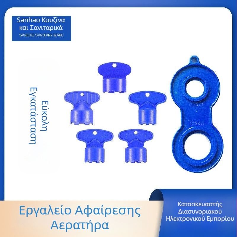 Εργαλείο αφαίρεσης αεριστήρα βρύσης Amz Αξεσουάρ εξοπλισμού μπάνιου Σετ κλειδιών αεριστήρα Αποσυναρμολόγηση που εξοικονομεί εργασία
