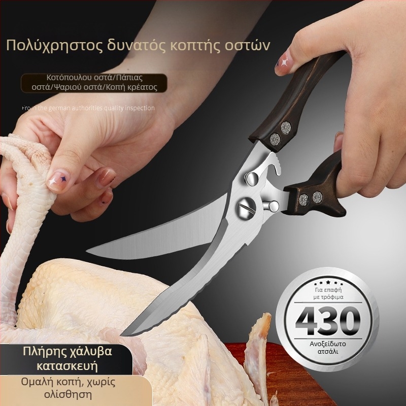 Εργοστασιακά ψαλίδια κουζίνας οικιακής χρήσης, ισχυρά ψαλίδια για κόκαλα κοτόπουλου, πολυλειτουργικά ψαλίδια για κόκαλα, ειδικά χαλύβδινα ψαλίδια κουζίνας