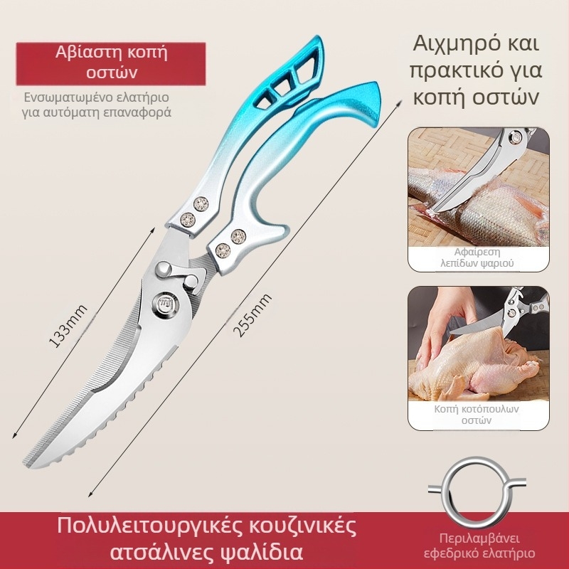 Εργοστασιακά ψαλίδια κουζίνας οικιακής χρήσης, ισχυρά ψαλίδια για κόκαλα κοτόπουλου, πολυλειτουργικά ψαλίδια για κόκαλα, ειδικά χαλύβδινα ψαλίδια κουζίνας
