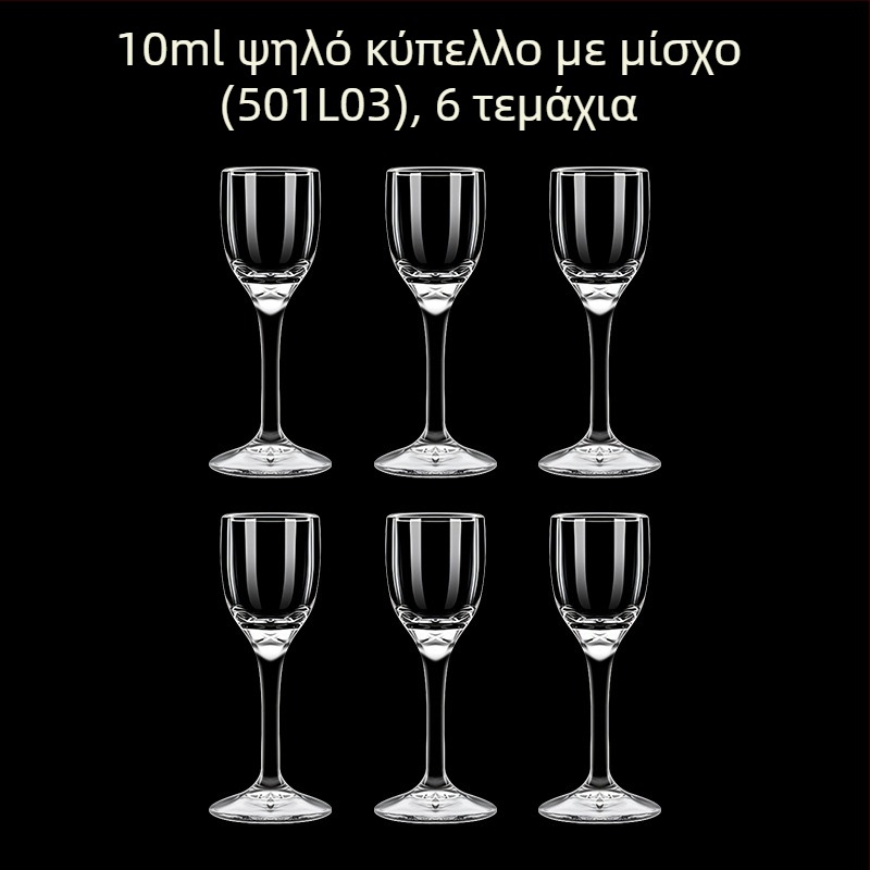 Ποτήρι για ποτά, Κύπελλο, Μικρό ποτήρι κρασιού, Ποτήρι οινοπνεύματος, Οκταγωνικό ποτήρι, Κύπελλο σφαίρας, Ποτήρι χονδρικής πώλησης ενός φλιτζανιού