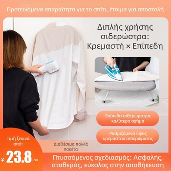 Σιδερώστρα για οικιακή χρήση, Πτυσσόμενη σιδερώστρα, Μικρή σιδερώστρα, Επαγγελματική επιτραπέζια σιδερώστρα, Μίνι σιδερώστρα