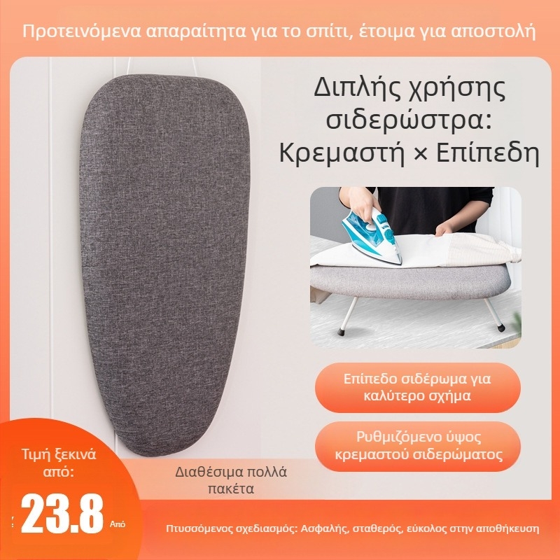 Σιδερώστρα για οικιακή χρήση, Πτυσσόμενη σιδερώστρα, Μικρή σιδερώστρα, Επαγγελματική επιτραπέζια σιδερώστρα, Μίνι σιδερώστρα