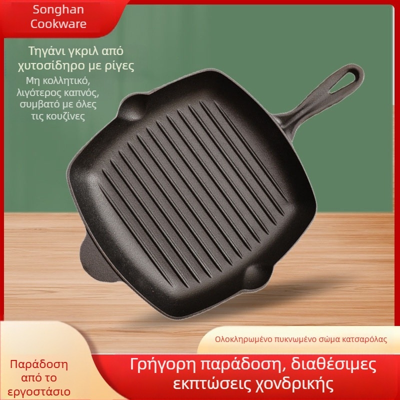 Τετράγωνο τηγάνι για μπριζόλες με χοντρό χυτοσίδηρο και ξύλινη λαβή, χωρίς επίστρωση, αντικολλητικό τηγάνι για μπριζόλες