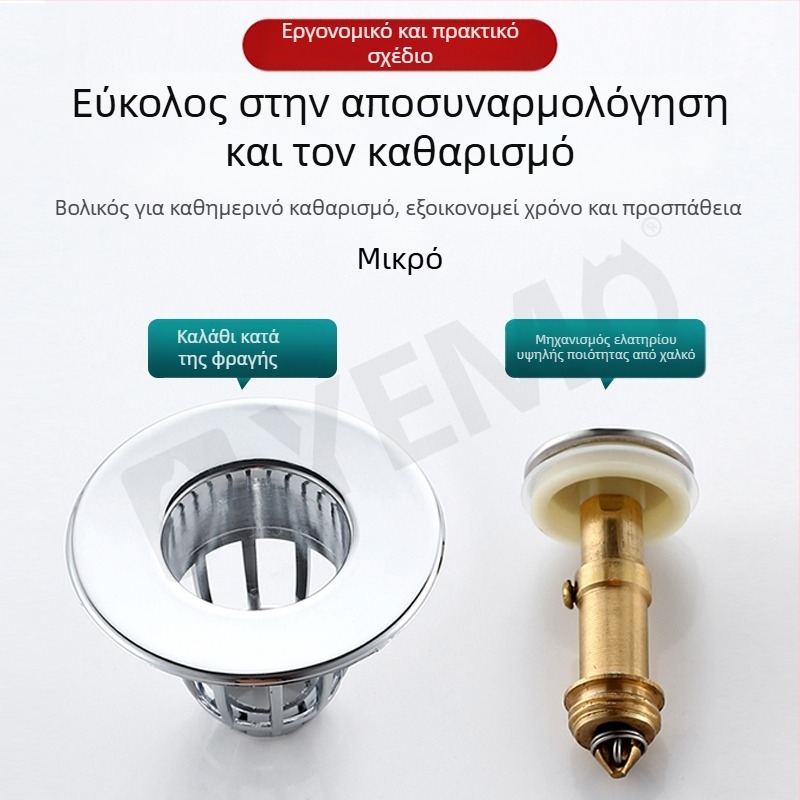 Τάπα διαρροής νιπτήρα Αξεσουάρ αποστράγγισης νιπτήρα Αναδυόμενος πυρήνας Τάπα νιπτήρα τύπου ώθησης Νιπτήρας