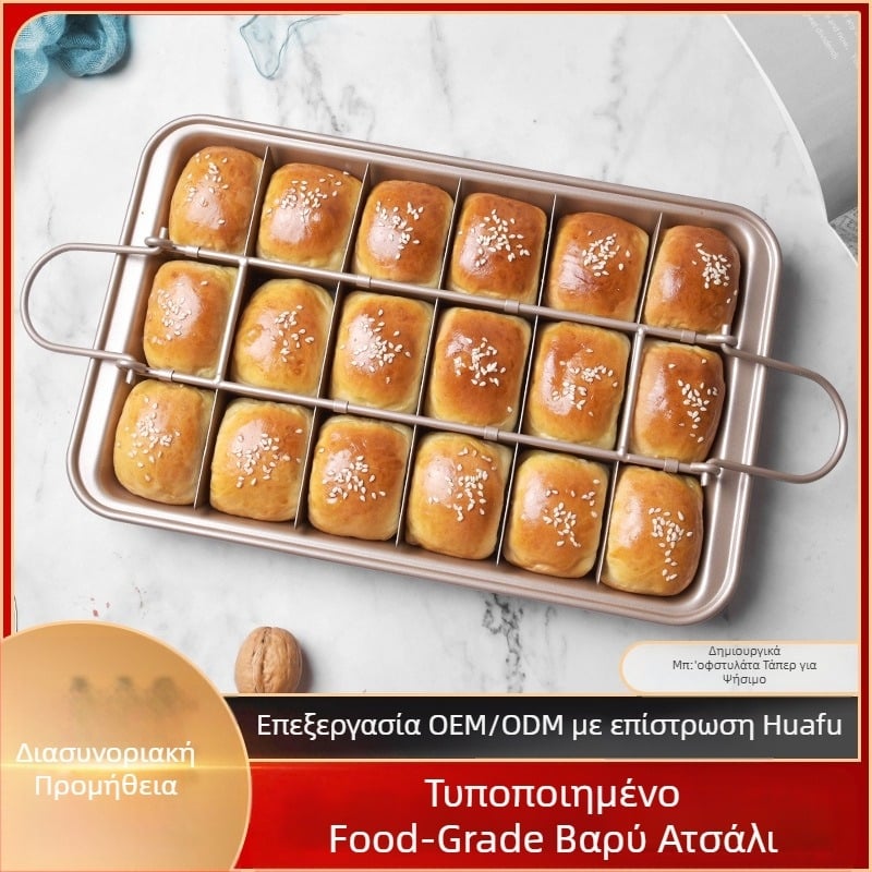 Διασυνοριακή πολυλειτουργική φόρμα κέικ brownie από ανθρακούχο χάλυβα αντικολλητική για DIY