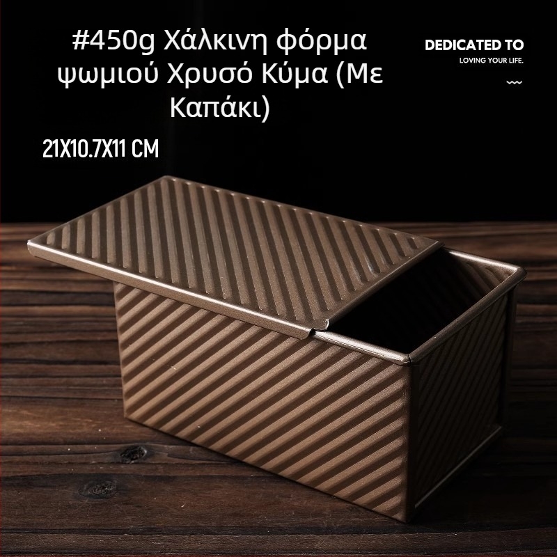 Δοχείο τοστ 450 γρ. με καπάκι, αντικολλητική φόρμα τοστ με χαμηλή ζάχαρη, οικιακός φούρνος ψησίματος, μικρό δοχείο τοστ για ψωμί