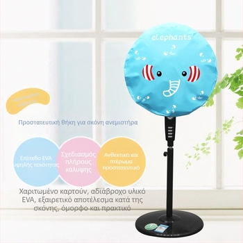 Ένα χαριτωμένο κάλυμμα ανεμιστήρα κινουμένων σχεδίων, ηλεκτρικό προστατευτικό κάλυμμα ανεμιστήρα ανθεκτικό στη σκόνη, all-inclusive στρογγυλό προστατευτικό κάλυμμα 50cm, αποθήκευση μαλλιών