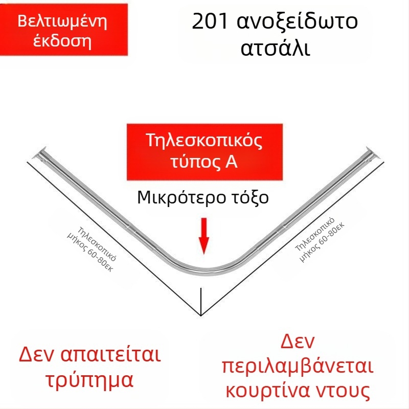 Shangtao Brand Μπάνιο Καμπύλη Ράβδος Κουρτίνας Ντους Σετ Τηλεσκοπικής Ράβδου Ντους χωρίς Τρυπήματα 304 από Ανοξείδωτο Ατσάλι σε σχήμα Βεντάλιας