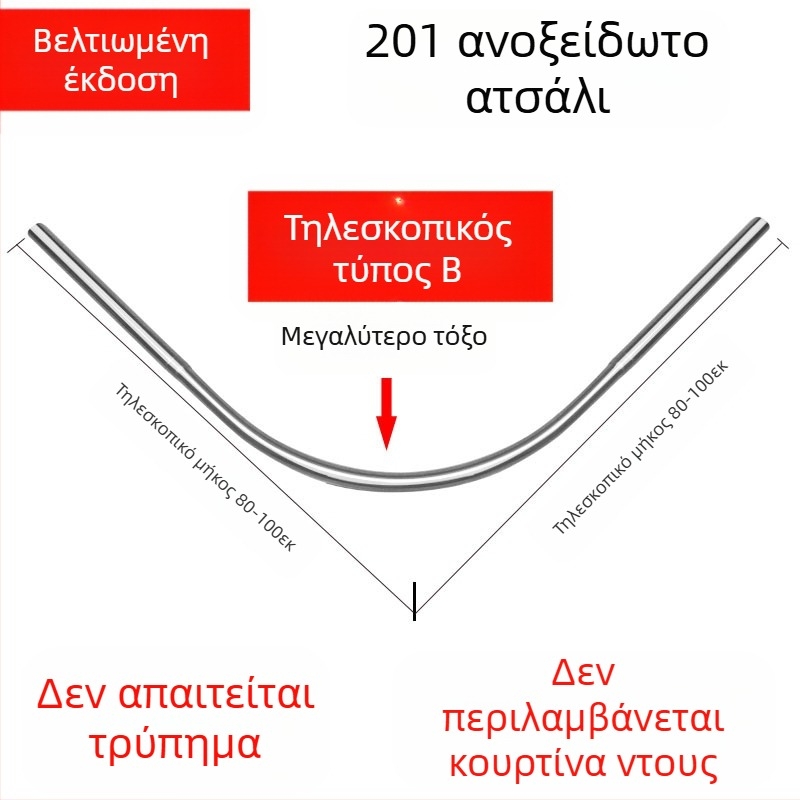 Shangtao Brand Μπάνιο Καμπύλη Ράβδος Κουρτίνας Ντους Σετ Τηλεσκοπικής Ράβδου Ντους χωρίς Τρυπήματα 304 από Ανοξείδωτο Ατσάλι σε σχήμα Βεντάλιας