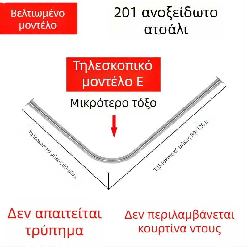 Shangtao Brand Μπάνιο Καμπύλη Ράβδος Κουρτίνας Ντους Σετ Τηλεσκοπικής Ράβδου Ντους χωρίς Τρυπήματα 304 από Ανοξείδωτο Ατσάλι σε σχήμα Βεντάλιας