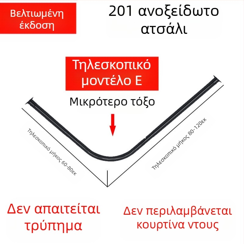 Shangtao Brand Μπάνιο Καμπύλη Ράβδος Κουρτίνας Ντους Σετ Τηλεσκοπικής Ράβδου Ντους χωρίς Τρυπήματα 304 από Ανοξείδωτο Ατσάλι σε σχήμα Βεντάλιας