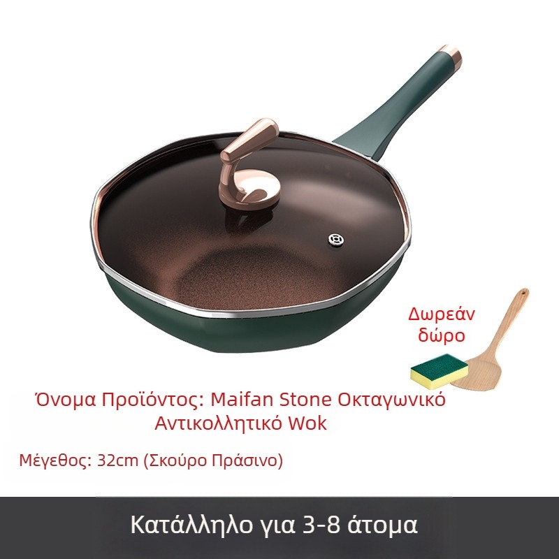 Maifan πέτρινο οκταγωνικό τηγάνι αντικολλητικό τηγάνι παχύ τηγάνι κουζίνας wok οικιακό πολυλειτουργικό wok αερίου Universal