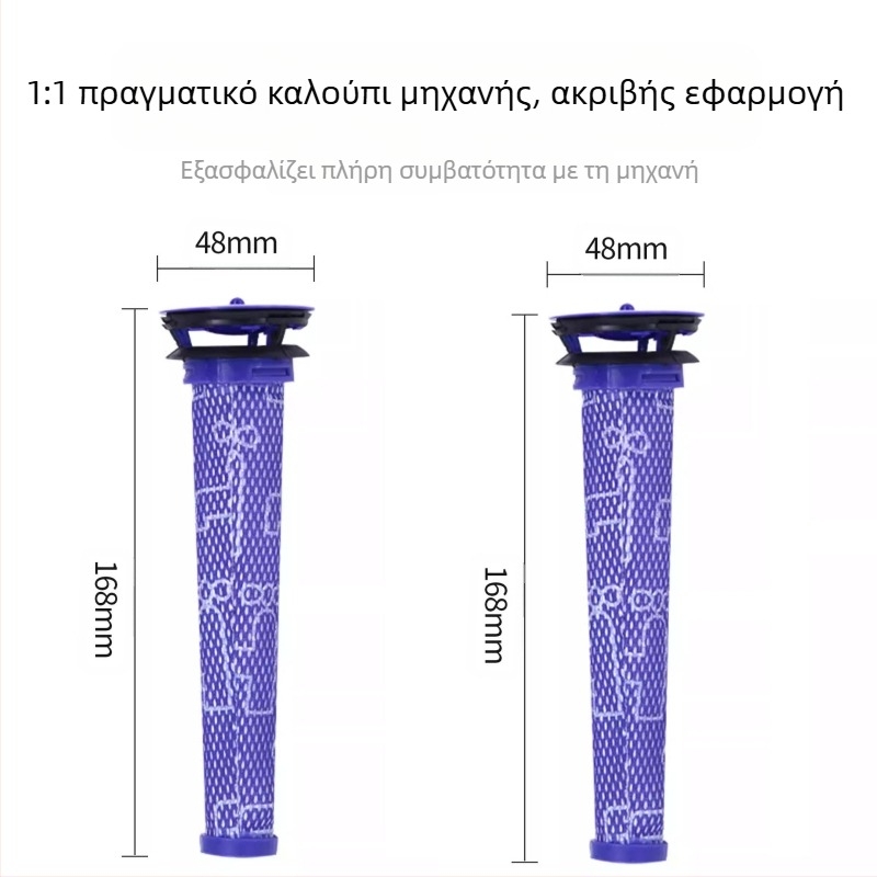 Κατάλληλο για ηλεκτρική σκούπα Dyson v7 v8 v6 dc58 dc59 dc62, αξεσουάρ μπροστινού στοιχείου φίλτρου, δίχτυ φίλτρου