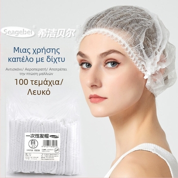 Καπάκι μίας χρήσης με ταινία, καπάκι σκόνης, μη υφασμένο καπέλο εργασίας για σαλόνι ομορφιάς, ανθεκτικό στο λάδι, κάλυμμα κουκούλας ανθεκτικό στο κάπνισμα, 100 τεμάχια