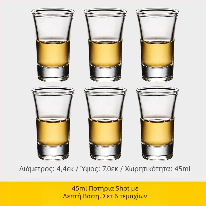 Ποτήρι Bullet, Ποτήρι Λικέρ, Ποτήρι Καταπίνεις, Ποτήρι Οινοπνευματωδών Ποτών B52, Θήκη για Ποτήρια Κοκτέιλ, Σετ Ποτηριών για Σφηνάκια, Ποτήρι Κρασιού