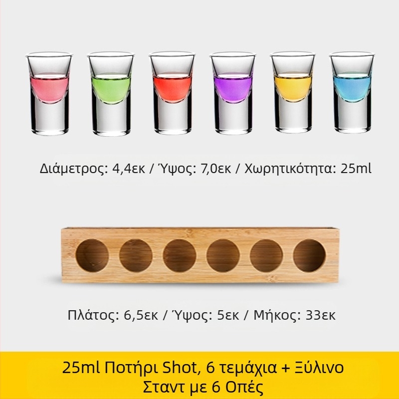 Ποτήρι Bullet, Ποτήρι Λικέρ, Ποτήρι Καταπίνεις, Ποτήρι Οινοπνευματωδών Ποτών B52, Θήκη για Ποτήρια Κοκτέιλ, Σετ Ποτηριών για Σφηνάκια, Ποτήρι Κρασιού