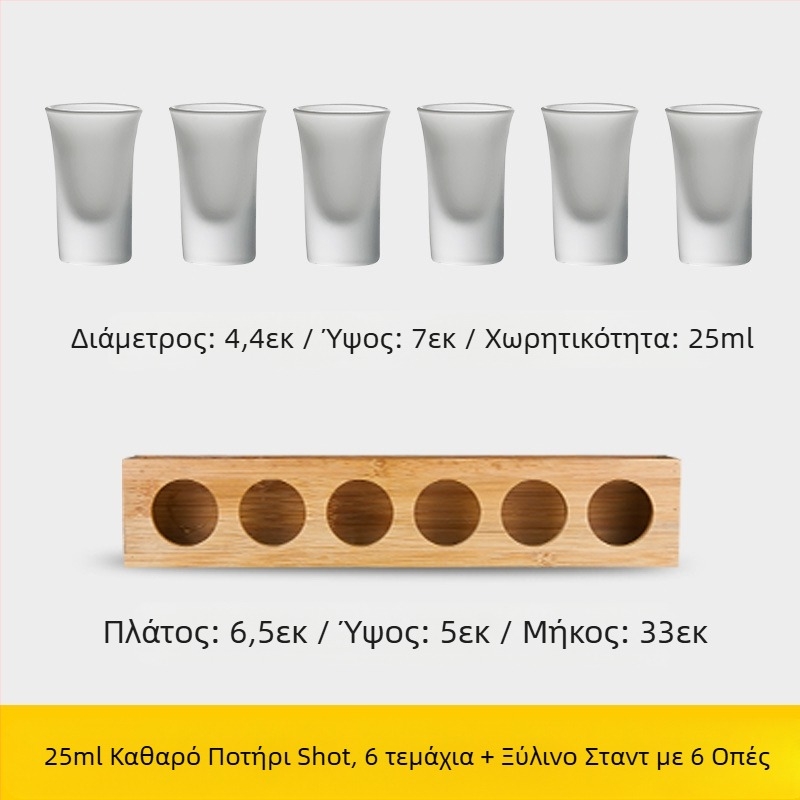 Ποτήρι Bullet, Ποτήρι Λικέρ, Ποτήρι Καταπίνεις, Ποτήρι Οινοπνευματωδών Ποτών B52, Θήκη για Ποτήρια Κοκτέιλ, Σετ Ποτηριών για Σφηνάκια, Ποτήρι Κρασιού